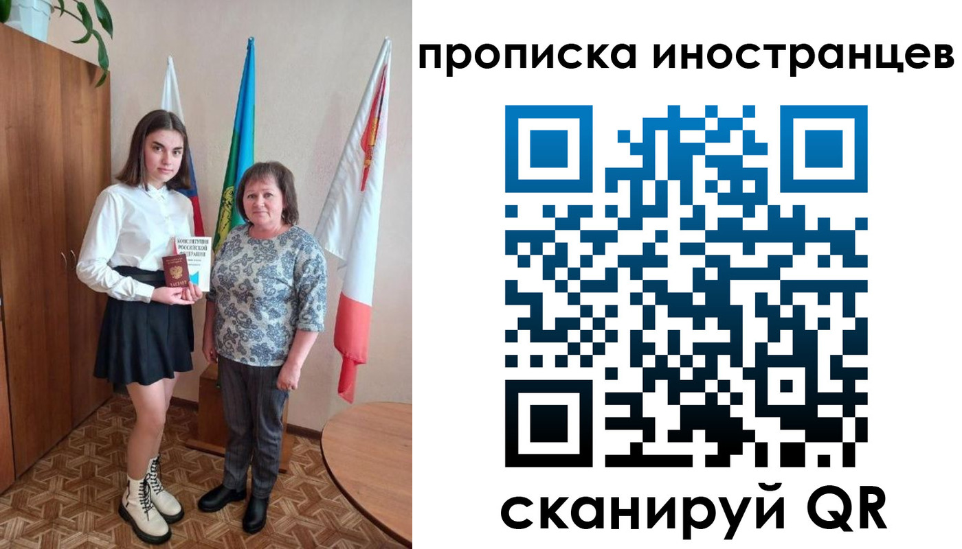 временная регистрация поиск в Кингисеппе