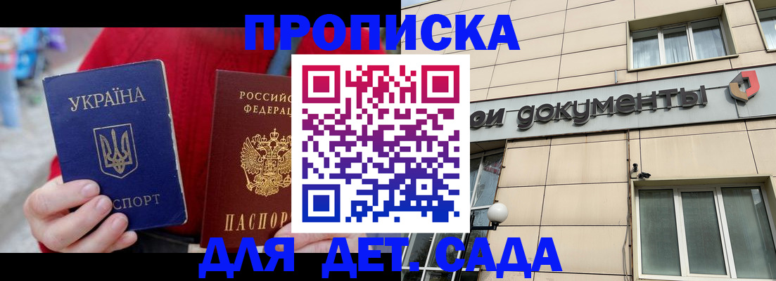 прописка штамп в Кингисеппе