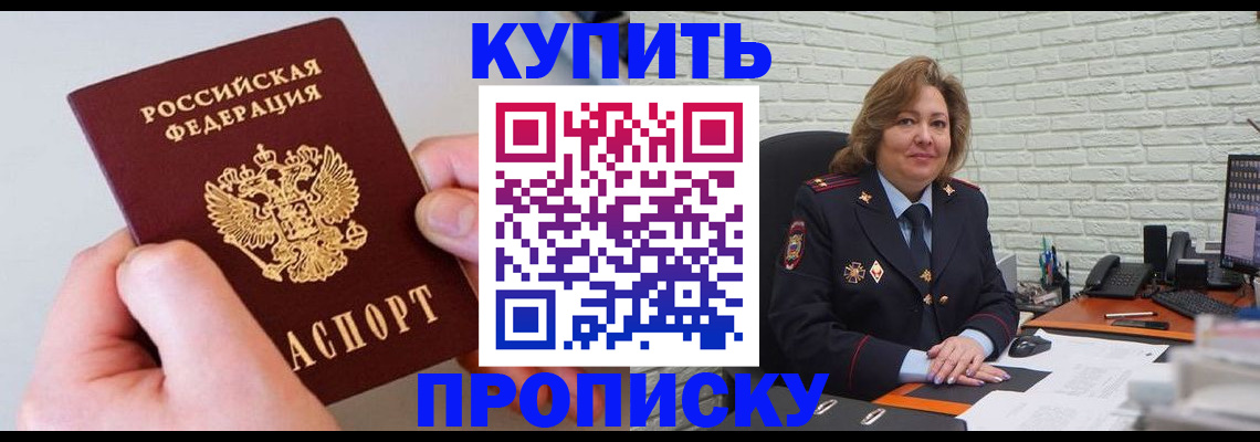 прописка иностранных граждан в Кингисеппе