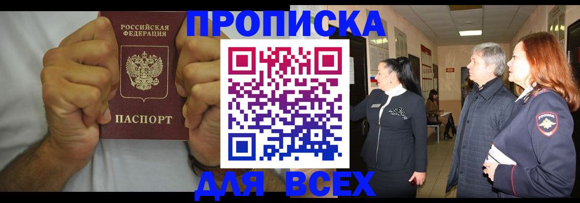 временная регистрация госуслуги в Кингисеппе