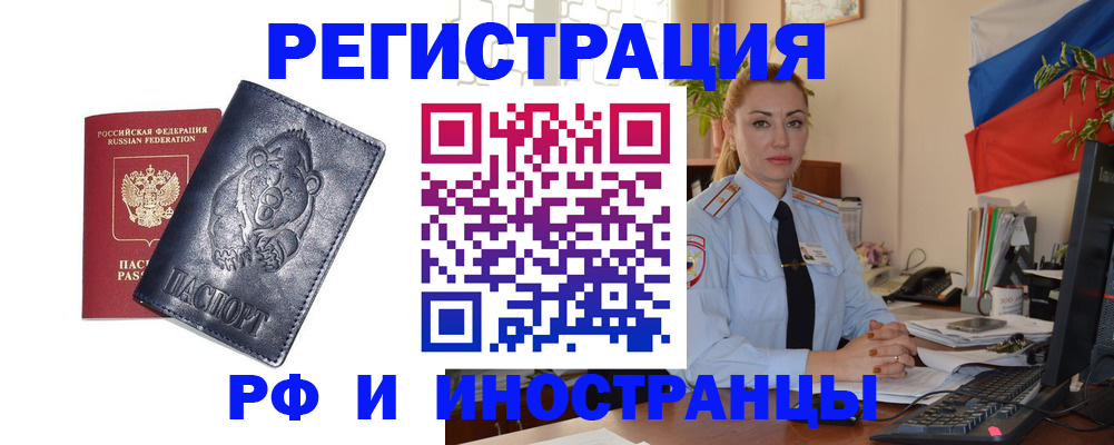 временная регистрация поиск в Кингисеппе
