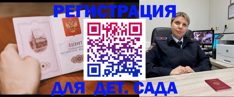 временная прописка в Кингисеппе