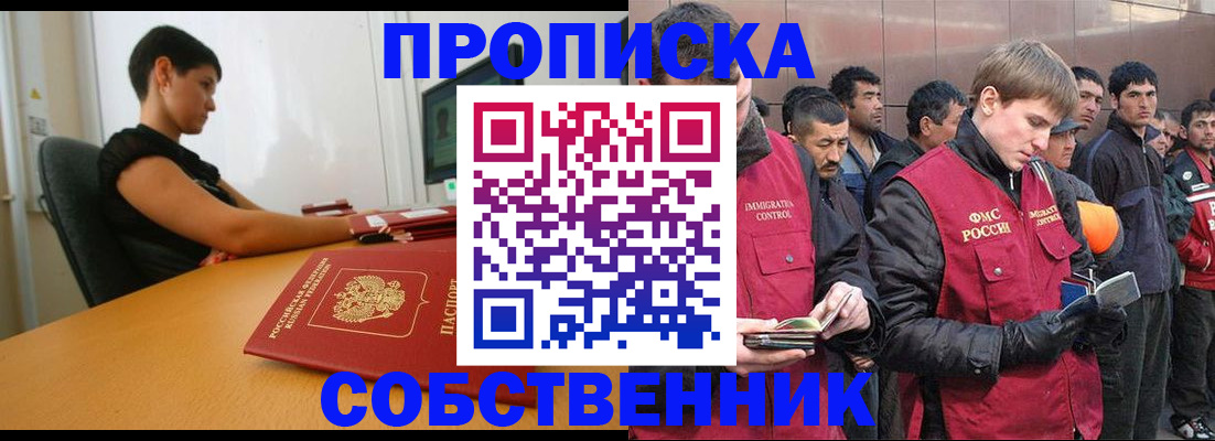 временная регистрация 2025 в Кингисеппе