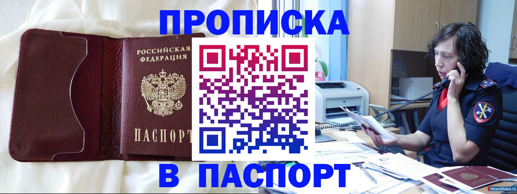миграционный учет в Кингисеппе